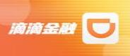 滴滴金融